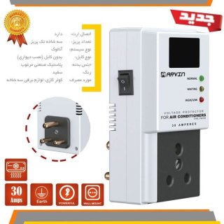 محافظ سه شاخه دیجیتال 30 آمپر مدل PT860
